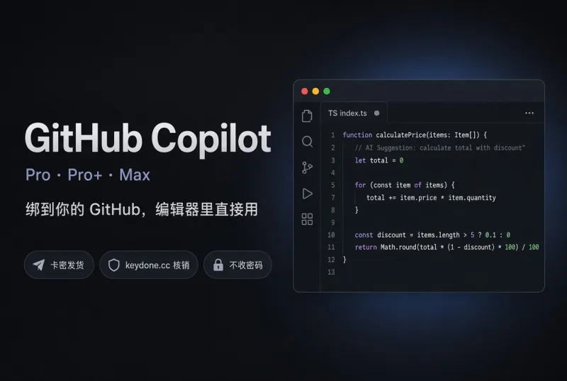 GitHub Copilot Pro+